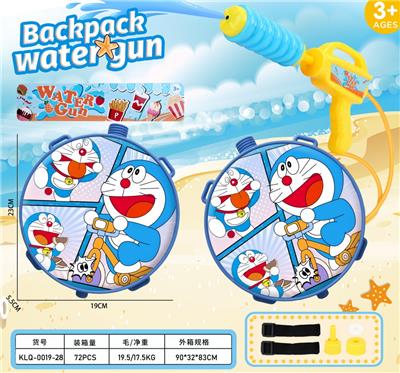 Water gun - OBL10424607