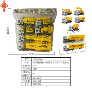 6只滑行货柜车油罐车工程车（白色头） - OBL10424647