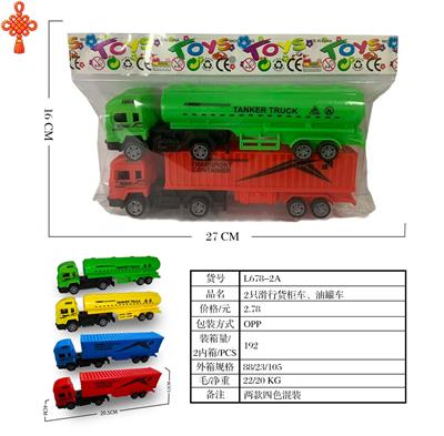 2只滑行货柜车油罐车 - OBL10424666