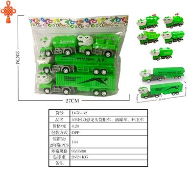 4只回力恐龙头货柜车油罐车环卫车 - OBL10424672