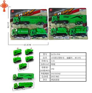 3只滑行货柜车油罐车环卫车 - OBL10424687