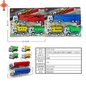 3只滑行交通运输车货柜车油罐车 - OBL10424699