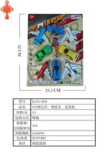 9只回力车、摩托车、直升机 - OBL10424707