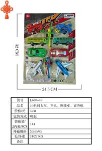 10只回力车、飞机、摩托车、直升机 - OBL10424708
