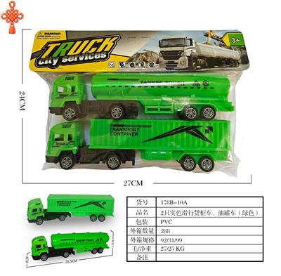 2只实色滑行货柜车、油罐车（绿色） - OBL10424725