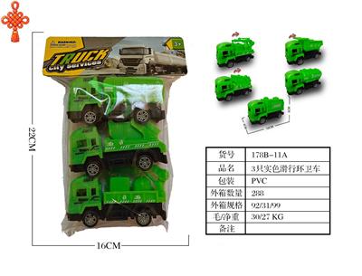 3只实色滑行环卫车 - OBL10424727