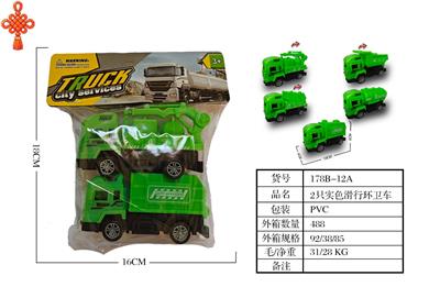 2只实色滑行环卫车 - OBL10424729