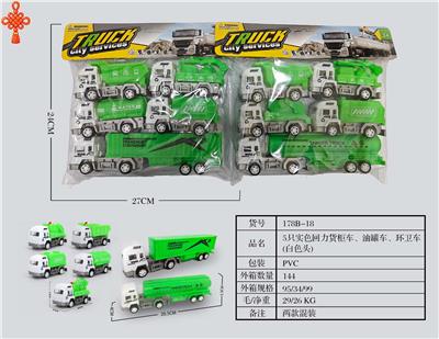 5只实色回力货柜车、油罐车、环卫车（白色头） - OBL10424740