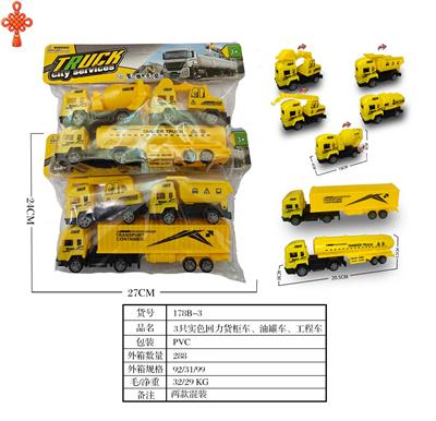 3只实色回力货柜车、油罐车、工程车 - OBL10424749