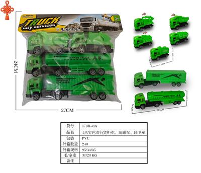 4只实色滑行货柜车、油罐车、环卫车 - OBL10424760
