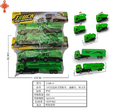 3只实色回力货柜车、油罐车、环卫车 - OBL10424761