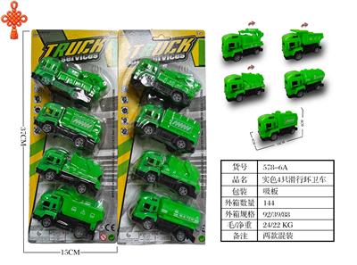 实色4只滑行环卫车 - OBL10424774