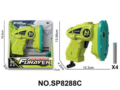 软弹枪（配4颗扁头子弹） - OBL10425062