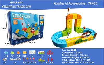 齿轮DIY百变轨道车 - OBL10425103