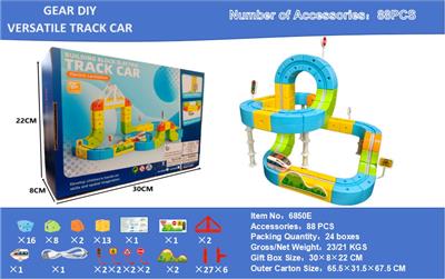 齿轮DIY百变轨道车 - OBL10425108