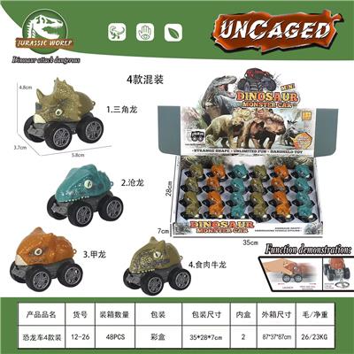 回力恐龙车4款装 - OBL10425160