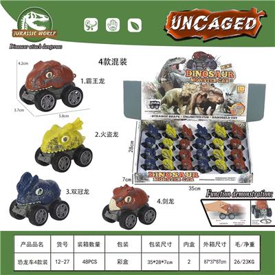 回力恐龙车4款装 - OBL10425161