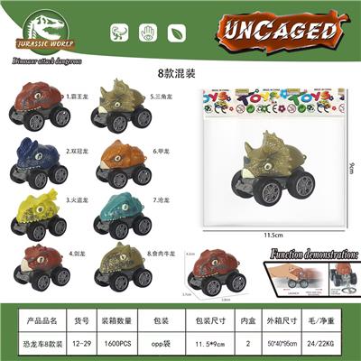 回力恐龙车8款装 - OBL10425162