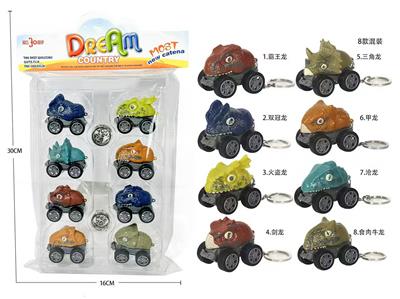 回力恐龙车8只装 - OBL10425165