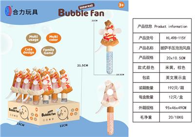 披萨泡泡风扇 - OBL10425510