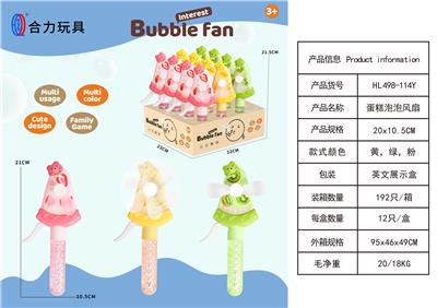 蛋糕泡泡风扇 - OBL10425511