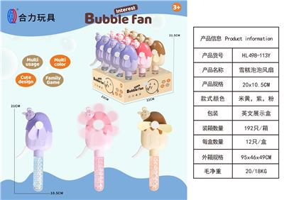 雪糕泡泡风扇 - OBL10425512