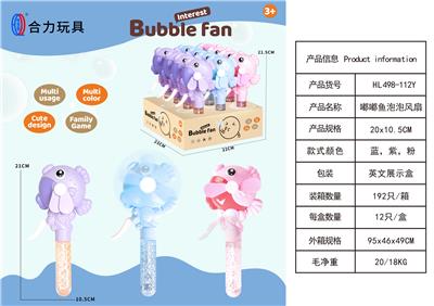 嘟嘟鱼泡泡风扇 - OBL10425513