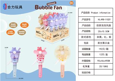 奶茶杯泡泡风扇 - OBL10425516