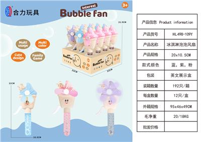 冰淇淋泡泡风扇 - OBL10425517
