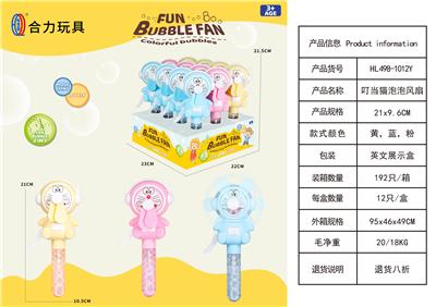 叮当猫泡泡风扇 - OBL10425520