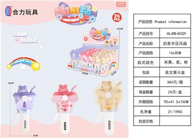 奶茶杯手压风扇 - OBL10425521