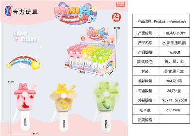 水果杯手压风扇 - OBL10425522