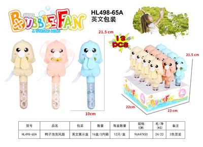 鸭子泡泡风扇 - OBL10425542