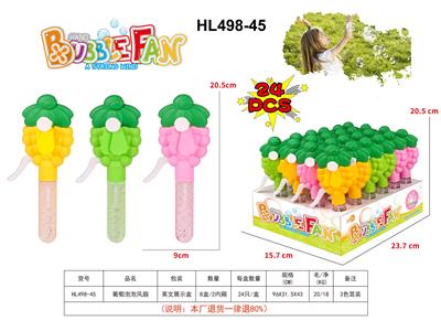 葡萄泡泡风扇 - OBL10425546