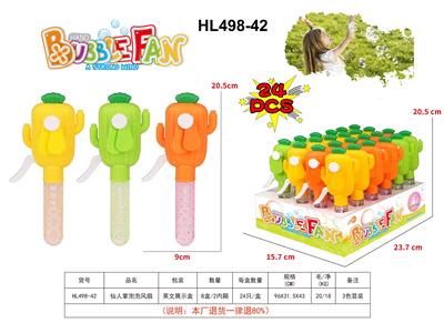 仙人掌泡泡风扇 - OBL10425547