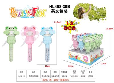 萌熊泡泡风扇 - OBL10425550