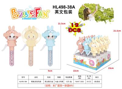 萌兔泡泡风扇 - OBL10425551