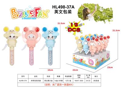 米奇泡泡风扇 - OBL10425553