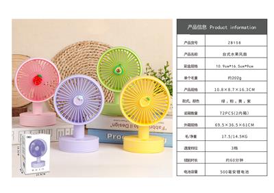 Fan - OBL10425576