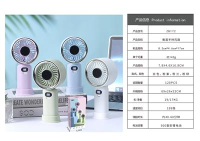 数显手持风扇 - OBL10425580