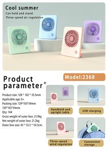 桌面台式风扇 - OBL10425594