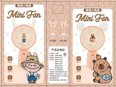 拉布布手持小风扇 - OBL10425599