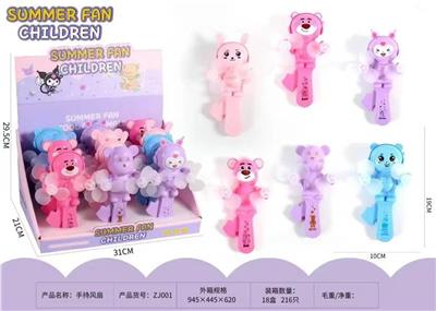 手持手压风扇 - OBL10425617