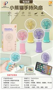 5号电池款风扇 - OBL10425622