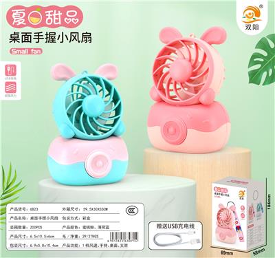 兔子挂件桌面风扇 - OBL10425625