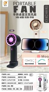 6841手持风扇 - OBL10425637