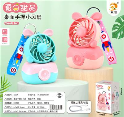 兔子挂件桌面风扇+精美钥匙扣 - OBL10425643