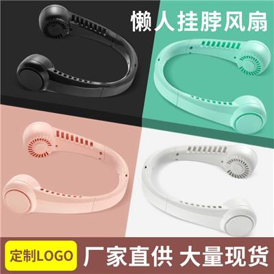 无叶挂脖充电风扇

 - OBL10425671