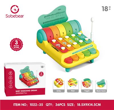 短款彩虹敲琴 - OBL10425774