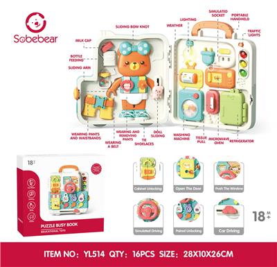 益智忙碌书 - OBL10425783